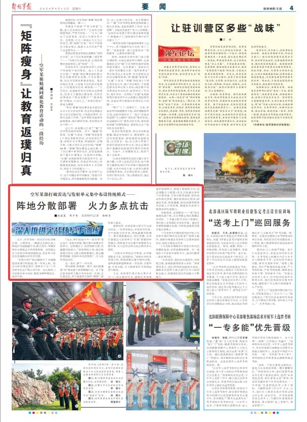 地空导弹兵与雷达兵
